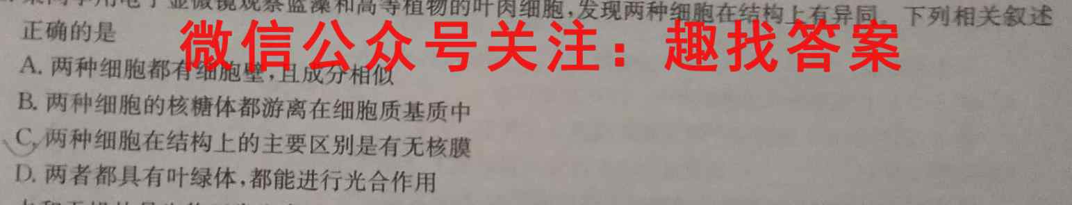 天一大联考 皖豫名校联盟体2023届高中毕业班第二次考试生物试卷答案