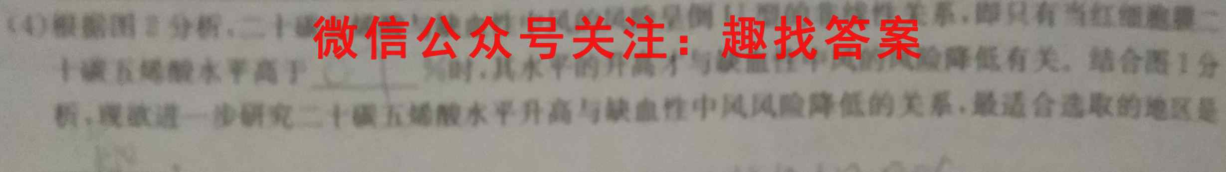 江苏省2023届高三大联考(11月)生物