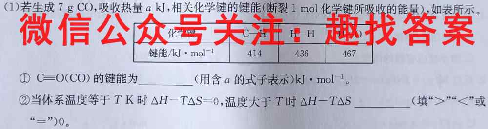 河南省豫北名校普高联考2022-2023学年高三测评(三)3化学