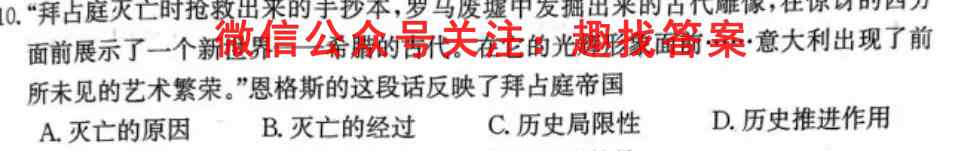 2022-2023河北省高二上学期12月联考(23-172B)历史试卷