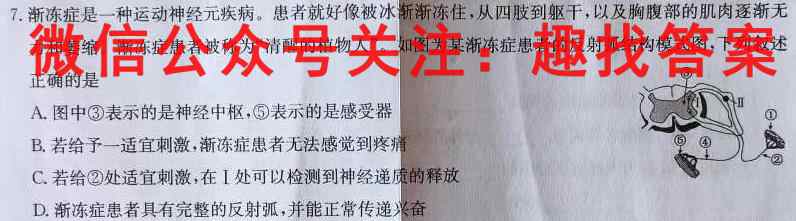 2023届衡水金卷先享题·专项分组练 新高考 高考大题分组练 八生物试卷答案