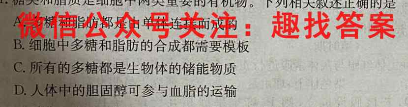 2023届11月高三联合测评(福建)生物