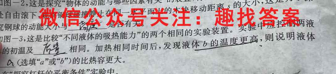 2022-2023学年重庆市渝东六校共同体高2024届(高二上)联合诊性测试物理