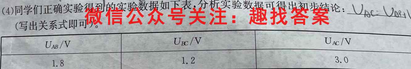 2023普通高等学校招生全国统一考试内参模拟测试卷(五)5物理
