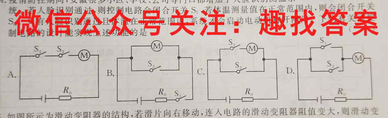 弥勒四中2022~2023学年上学期高二年级11月月考(3193B)物理
