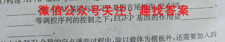 2023届大湾区普通高中毕业班第一次联合模拟考试(1月)生物试卷答案