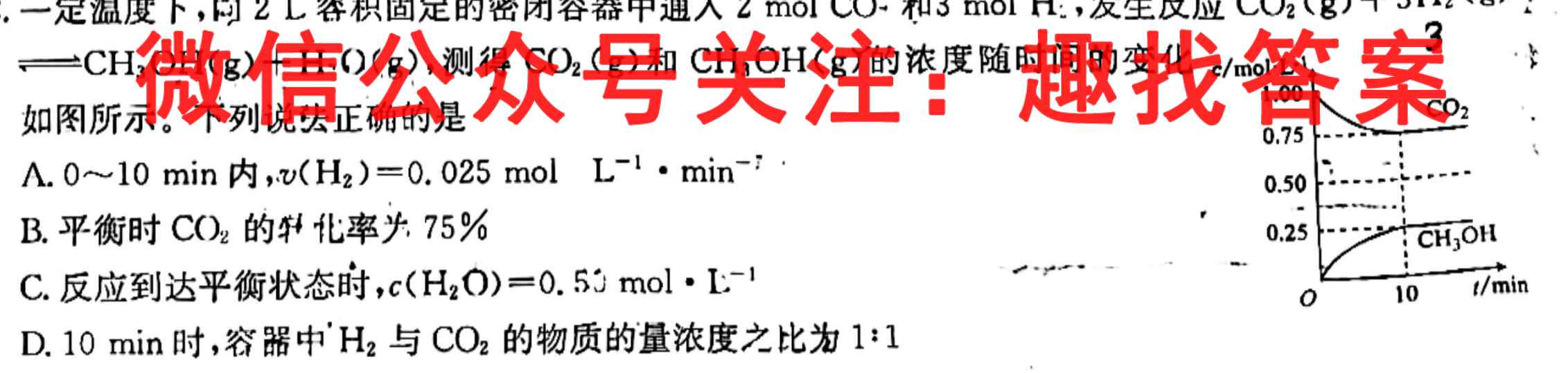 2023届天一大联考·高考全真模拟卷 老高考(4四)4化学