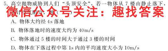 炎德英才大联考 雅礼中学2023届高三月考试卷(4四)4物理