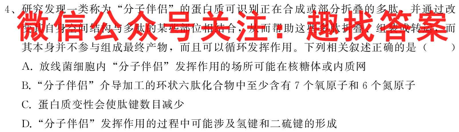 2022-2023学年辽宁省高二考试试卷11月联考(23-19B)生物
