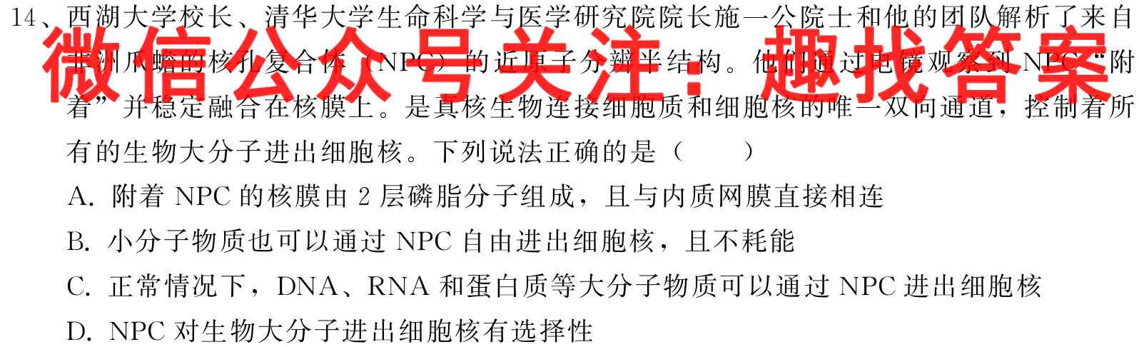 广东省佛山一中2022-2023学年第一学期高一级第二次段考试题生物试卷答案