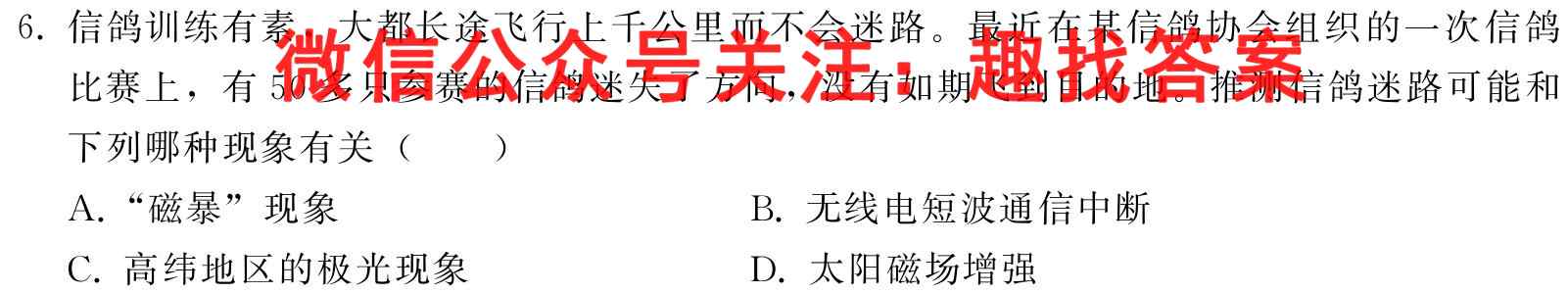 江苏省南京师范大学附属中学2022-2023学年2023届高三年级十二月份测试地理