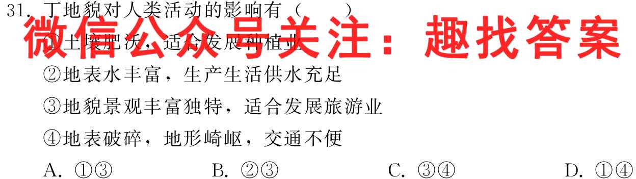 2022-2023学年辽宁省高一考试12月联考(003A LN)地理