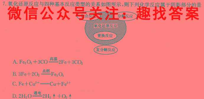 2023届衡水金卷先享题 调研卷 山东版(六)化学