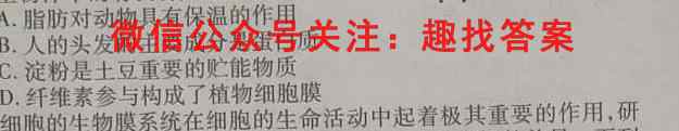 浙江省2022-2023学年第一学期高二期末杭州周边四校联考生物试卷答案