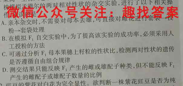 炎德英才大联考湖南师大附中2022-2023学年度高二第一学期期末考试生物试卷答案