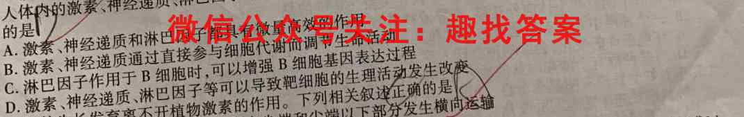 2022-2023学年河北省高二上学期12月联考(23-173B)生物试卷答案