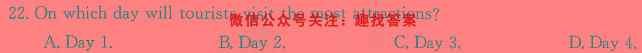 湖北省2022年秋"荆、荆、襄、宜四地 七校考试联盟"高二期中联考英语