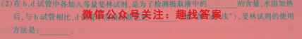 全国中学生标准学术能力诊断性测试2022年11月测试生物