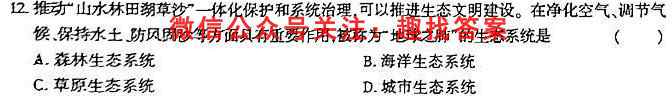 衡水金卷2022-2023高二三调考试(新教材新高考·月考卷)生物