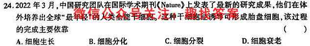 云浮市2022~2023学年高二第一学期高中教学质量检测(23-196B)生物试卷答案