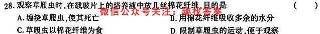 汕头市2022~2023学年度普通高中毕业班教学质量监测生物试卷答案