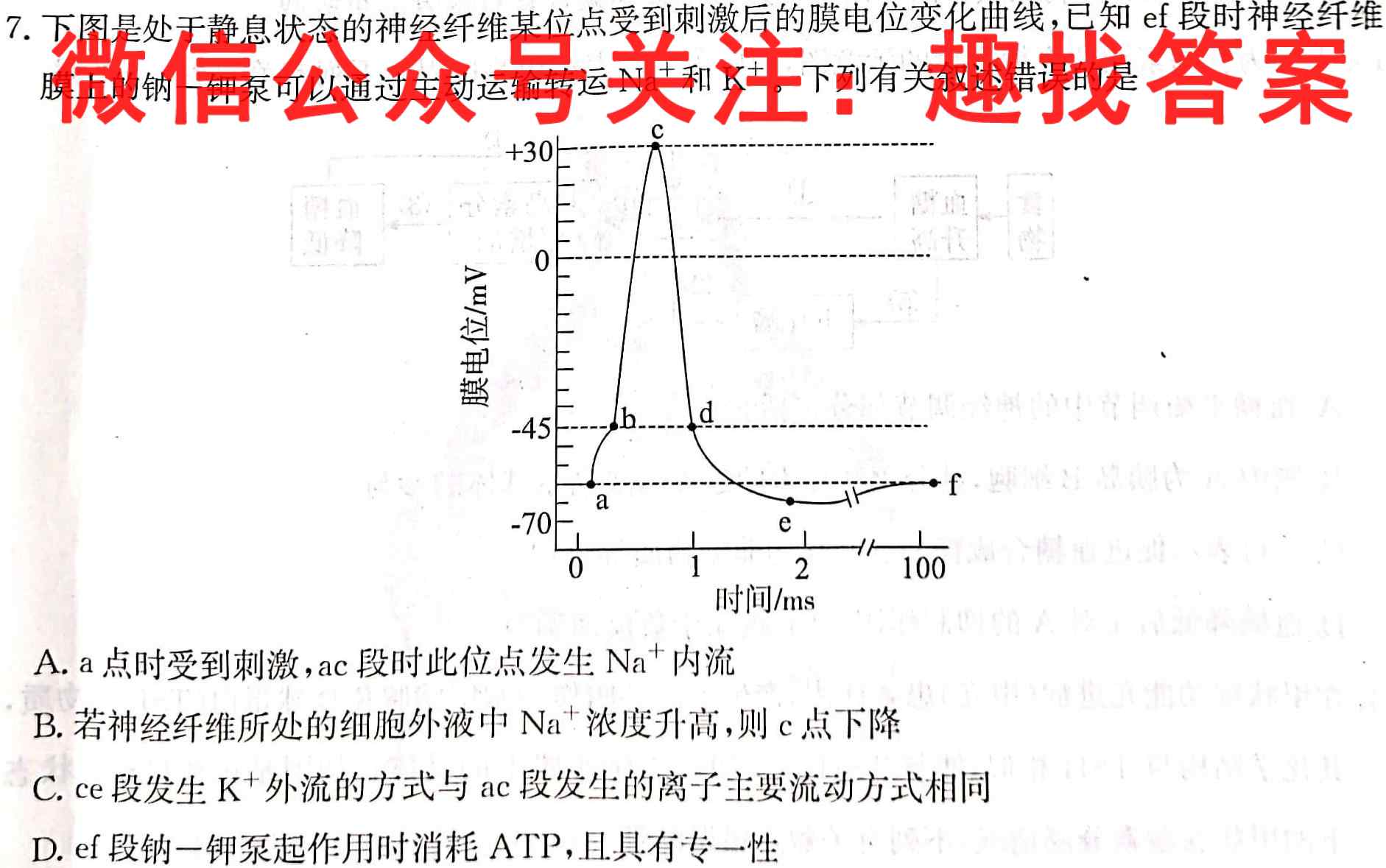 怀化市2022年高二下期期末考试(2月)生物