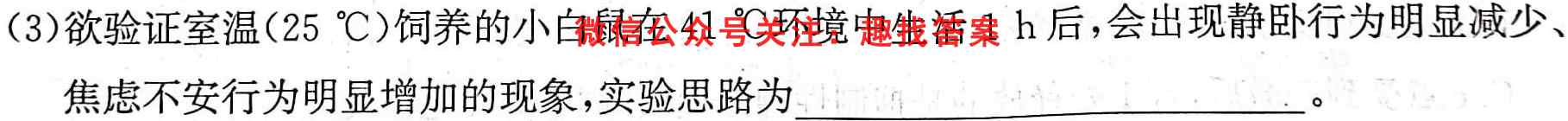 2023届豫北名校高二11月教学质量检测(23194B)生物