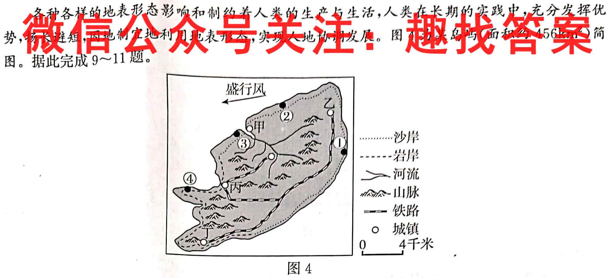 百师联盟2023届高三仿真模拟考试(五) 全国卷地理