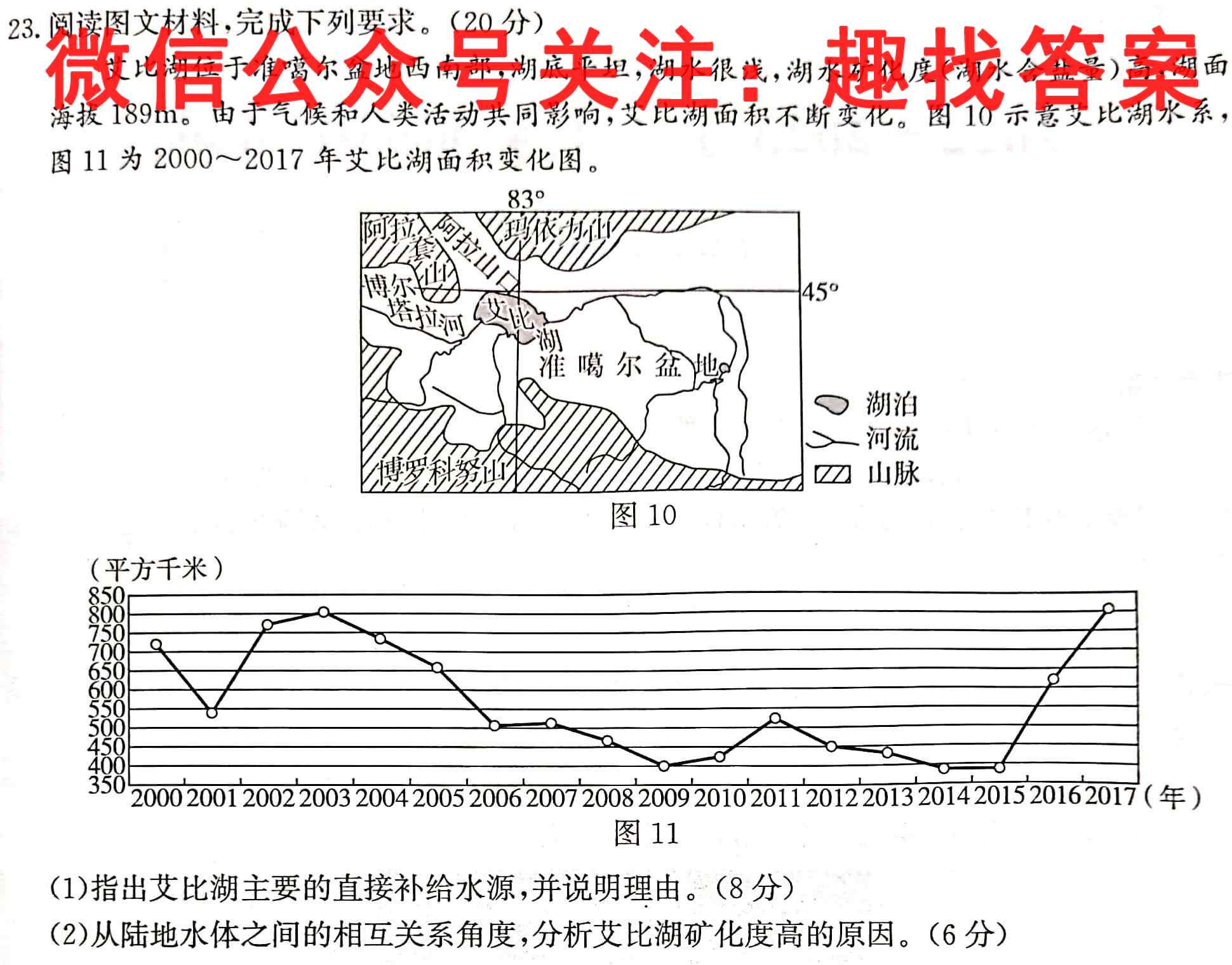 2023普通高等学校招生全国统一考试内参模拟测试卷 新高考(四)4地理