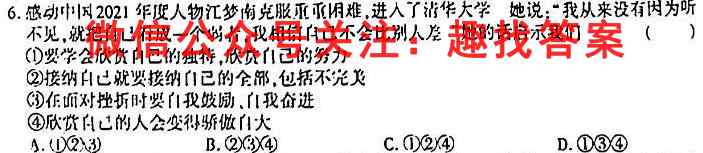 2023届牡丹江地区六校高三12月联考(23042C)地理