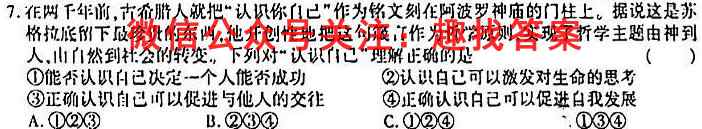 2023届高三湖北十一校第一次联考地理