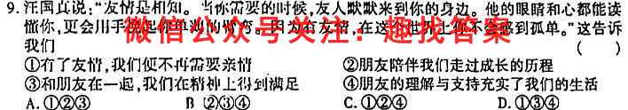四川省成都七中高2023届高三一诊模拟考试地理