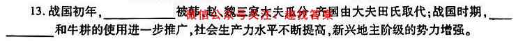 长郡、雅礼、一中、附中联合编审名校卷2023届高三月考试卷五5(全国卷)历史试卷