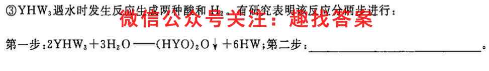 重庆市西南大学附属中学校2022~2023学年度上期学情调研高一化学