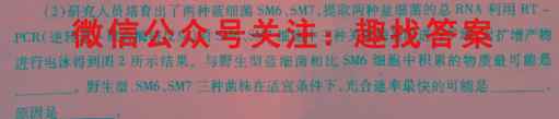 河北省张家口市2022-2023高一年级第一学期期末考试生物