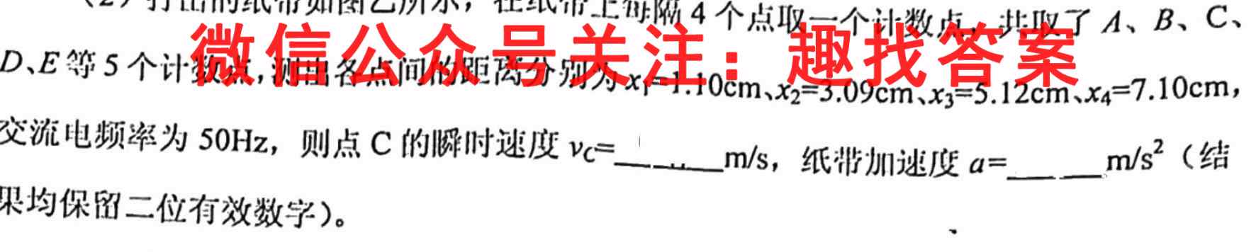 陕西省礼泉二中2022~2023学年度高二第一学期第二次月考物理