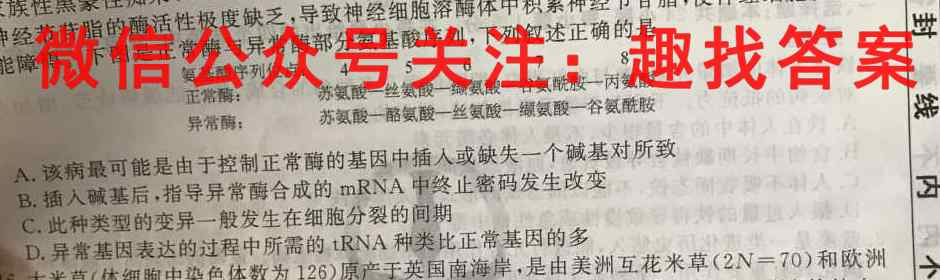 河北省定州市2022-2023高一第一学期期中考试生物