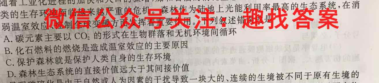 辽宁省本溪县高级中学2022-2023学年2021级高二上12月月考(232286Z)生物试卷答案