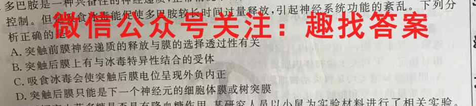 衡水金卷 2023届高三年级12月联考(老高考)生物