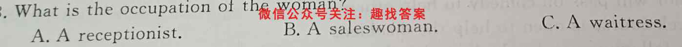 2023全国高考单科综合卷(一)英语