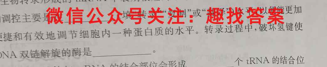 广东省五校2022-2023学年上学期高二期末限时训练试卷生物试卷答案