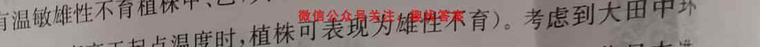 湖南衡水金卷2023届高三11月份大联考生物