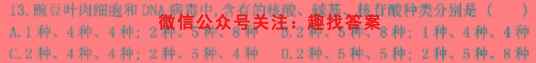 湖南省岳阳市2023届高三下学期入学考试(2023.02)生物试卷答案