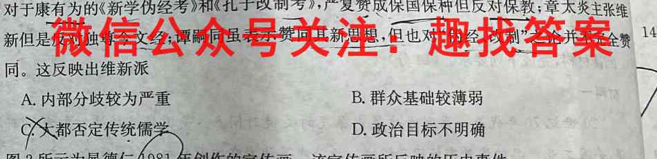名校之约2023届高三高考仿真模拟卷(4四)历史试卷