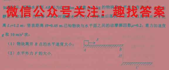 河南省南阳市2022年高二秋期六校第二次联考物理