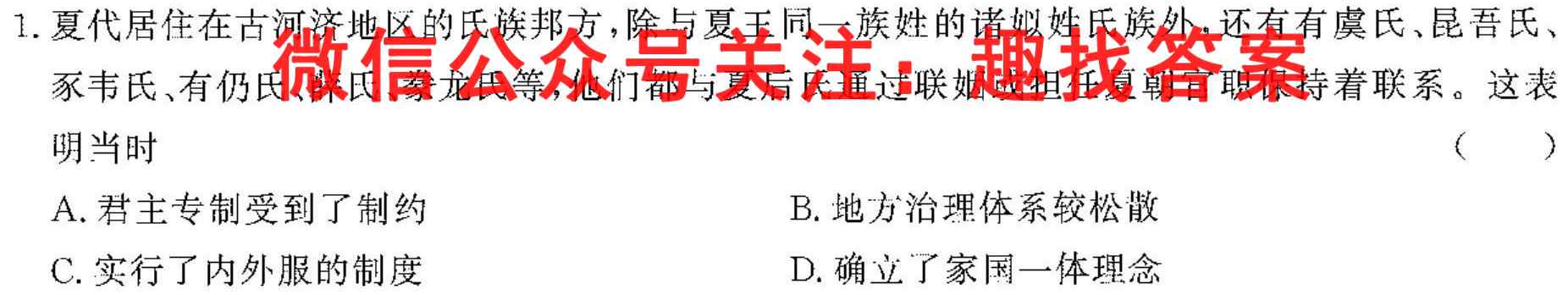 南阳一中2023届高三第三次阶段性测试历史