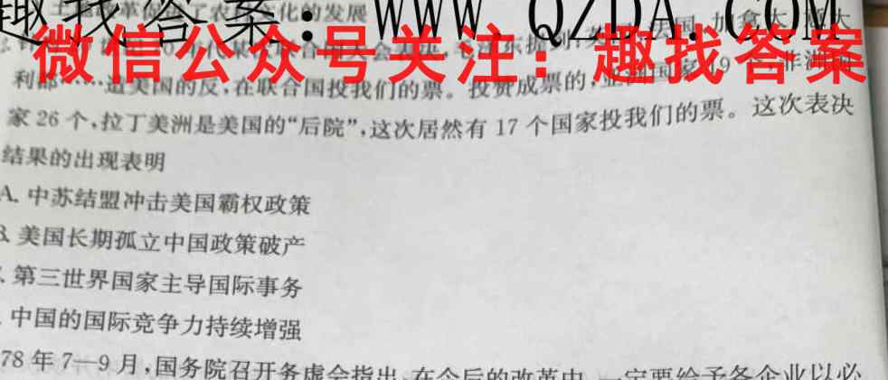 衡水名师卷2022-2023高三分科检测提分卷 151靶向提升(老高考)(一)1历史试卷