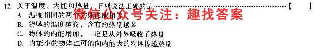 万友 2023安徽省八年级教学评价三3物理