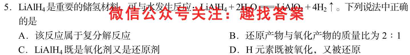 四川省2022-2023学年树德中学高2022级高一上学期期中测试化学