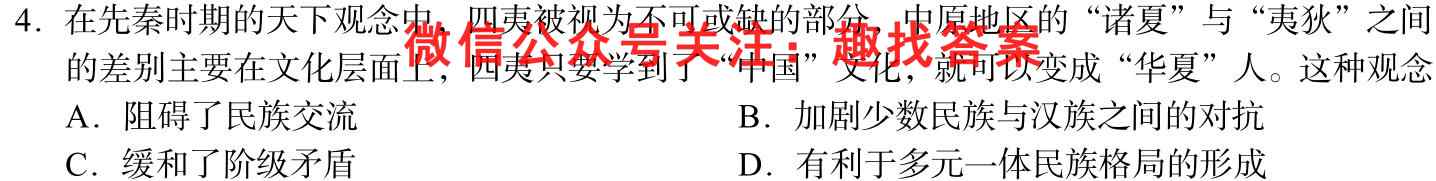 重庆一中2022-2023学年高三2023届12月月考历史